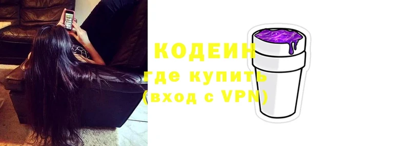 Codein Purple Drank  Серов 