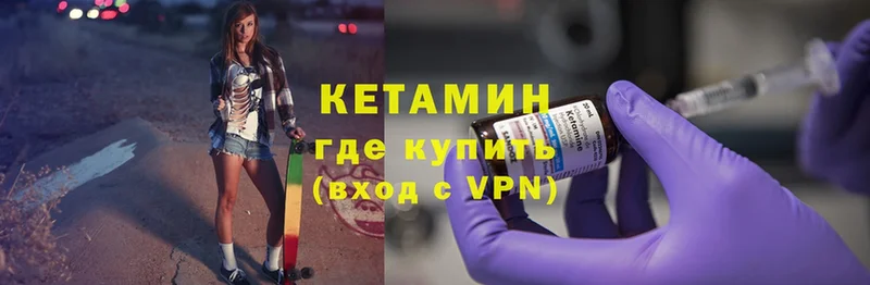 КЕТАМИН ketamine  Серов 